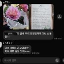 엄마는 꽃을 좋아했고, 난 엄마를 사랑했다