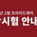 프라이드J어학원 네이버블로그