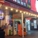 구리게임랜드 이미지