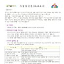 (주)거원
