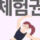 헤세드필라테스&번지피지오