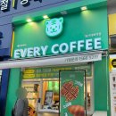 에브리커피대화역점