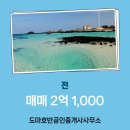 오늘은좋은날공인중개사사무소 이미지