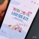 한글깨치기 | 지니 TV 키즈랜드 육아 서적 함께그린책 전시회 핑크퐁 한글놀이터