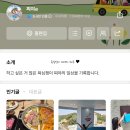 애드메이트 - 강북구 오패산로 187 | 블린이의 네이버 메이트 선정 후기! 콘텐츠 파트너 혜택과 궁금증 총정리