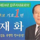 2011년6월 박재화 입주자 대표회장 후보시 선거공약 이미지