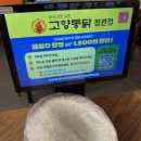 읍내5통(16신규) | [부산 기장] 고향통닭 정관점 - 정관치킨, 부산3대치킨 정관맛집, 정관통닭