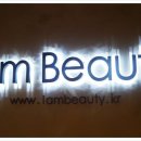 아엠뷰티 이미지