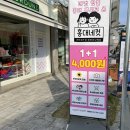 홍대네컷행궁