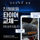 행복한자동차정비 | 진해자동차정비 타이어교체 리얼 후기 팰리세이드 오너가 미쉐린을 고집한 이유