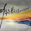 세라캘리 이미지