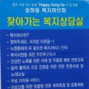 송하동행정복지센터 이미지