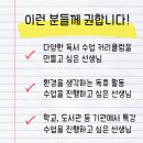 여우샘논술교실교습소