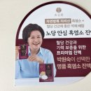 어버이날 효도선물 효심원 노당안심 흑염소진액으로 준비했어요
