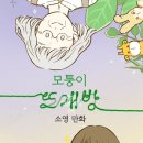 모퉁이 PC 이미지