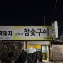 천냥식당 | 아산 흑돼지 맛집 I *미경식당