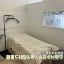 메이드 네일 | 수원 곡반정동 속눈썹펌 | 메이드네일&amp;왁싱&amp;래쉬브로우 후기