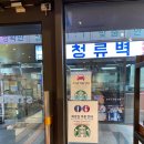 스타벅스 서초파라곤점 | [강남 카페] 스타벅스 서초파라곤점 / 내부 좌석 주차 화장실
