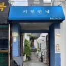 카페안낭 네이버블로그