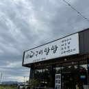 바다구이탕탕 | 맛집] 강원도 강릉 맛집 생선구이집 ‘바다구이탕탕’ 솔직후기(세인트존스호텔 근처 맛집, 메뉴...