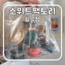 마카롱팩토리 | 1000원 마카롱, 마들렌! 가성비 디저트 가게 내 돈 내산 | 스위트 팩토리 칠곡점