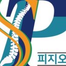 피지오테크 이미지