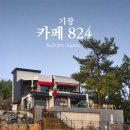 824 | 부산 영도 카페 824 바다뷰 카페 망고 빙수 솔직 후기