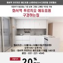 더집인테리어 - 광산구 신가삼효로 8-14 | 더집인테리어