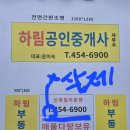 더나은공인중개사사무소 이미지