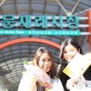 동문재래시장 이미지