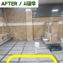 동원 목욕탕 이미지