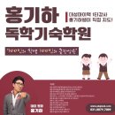 신화창조학원