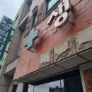 생림한의원 이미지