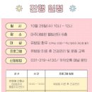 경기권역암생존자통합지지센터 유방암 원데이 건강관리 특강 후기