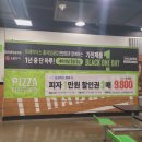 (주)다은푸드 | 천안아산 트레이더스 푸드코트 불고기 피자 한판 먹기