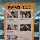 집토스부동산중개관악1호점 이미지