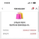 포할리데이 이미지