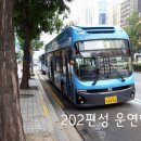 용화여객 이미지