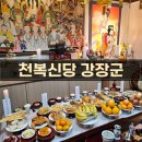 천복에너지 이미지