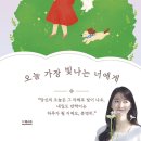 빛나는너의하루