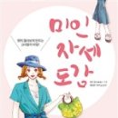 자세미인
