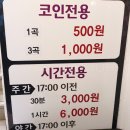 락휴코인노래연습장 건대중문점 이미지