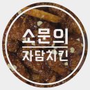 자담치킨내손점 네이버블로그