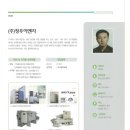 (주)청우이엔지 이미지