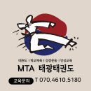 태광태권도체육관 이미지