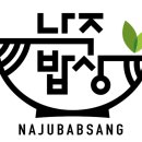 원진경로당 | [나주밥상 SNS 스토리 작가] 나주 불회사 비로약차