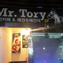 미스터토리 이미지