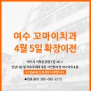 여수바다약국 이미지