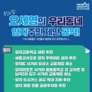 남사배수지 풋살장 이미지