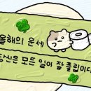 행복찾아삼만리